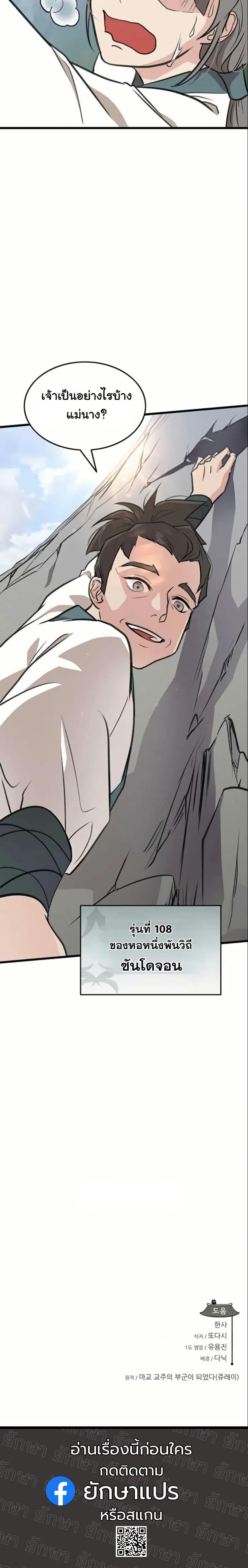 Manga-lc-com อ่านมังงะ อ่านการ์ตูน ออนไลน์ ฟรี My Wife is the Demonic Cult Leader ตอนที่ 1 2 3 4 5 6 7 8 9 10 11 12 13 14 ฟรี ไม่มีโฆษณา Manga-lc - อ่าน มังงะ อ่าน การ์ตูน ออนไลน์ อ่านมังงะ ฟรี