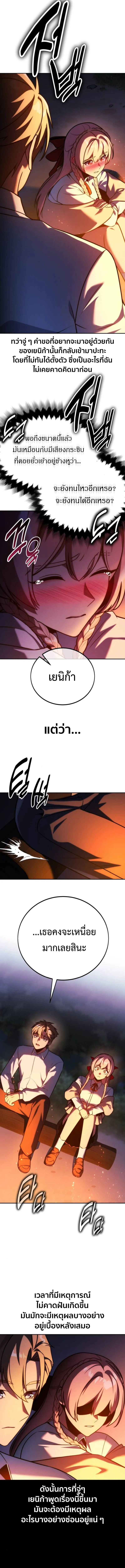 The Extra_s Academy Survival Guide ส_ดยอดค_ม_อเอาช_ว_ตรอดในอคาเดม_ ตอนที่ ตอนที่ 66 รูปที่ 15