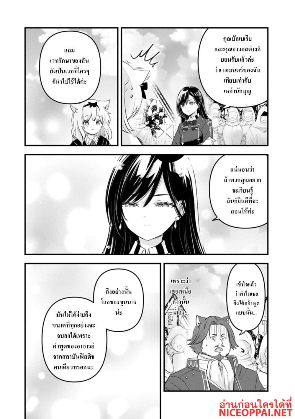 Manga-lc-com อ่านมังงะ อ่านการ์ตูน ออนไลน์ ฟรี I Was Transferred to Another World and Became a Teacher, but I’m Feared as a Witch Aoi-Sensei’s Academy Struggle Log ตอนที่ 1 2 3 4 5 6 7 8 9 10 11 12 13 14 ฟรี ไม่มีโฆษณา Manga-lc - อ่าน มังงะ อ่าน การ์ตูน ออนไลน์ อ่านมังงะ ฟรี