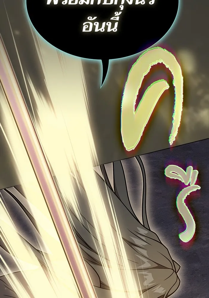 ผู้เล่นขั้นเทพแห่งหอคอยฝึกสอน ตอนที่ 186 รูปที่ 166