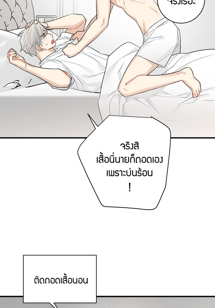 Good Gosh Daddy ตอนที่ 22 คนบ้า รูปที่ 40