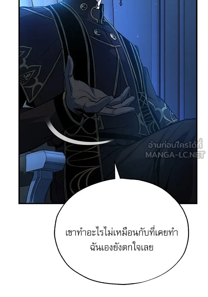 ศาสตราจารย์จำเป็นแห่งอะคาเดมี ตอนที่ 113 รูปที่ 57