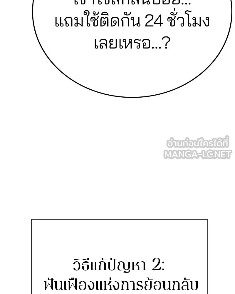 Player ตอนที่ 180 รูปที่ 120