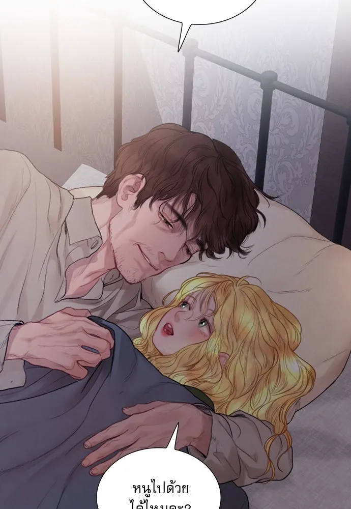 ถ้าไม่ร้อง ก็จงอ้อนวอนซะ ตอนที่ 35 รูปที่ 137