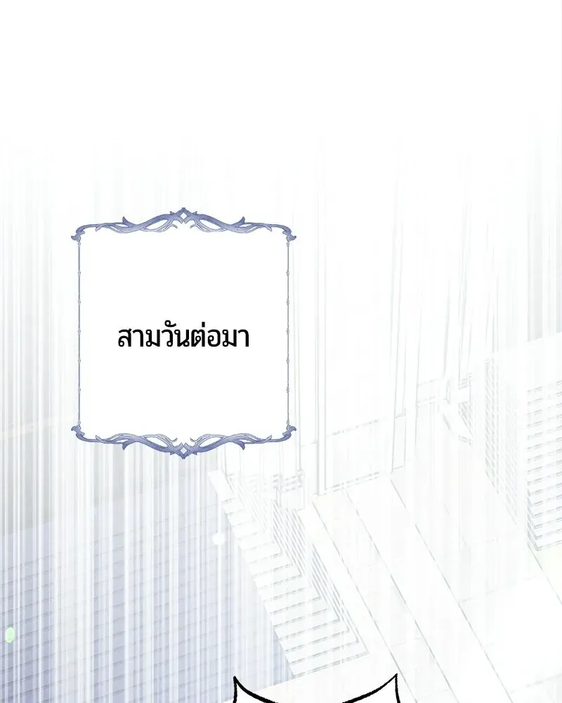 The Magic Tower_s Problem Child ต_วอ_นตรายแห_งหอคอยเวท ตอนที่ ตอนที่ 41 รูปที่ 105