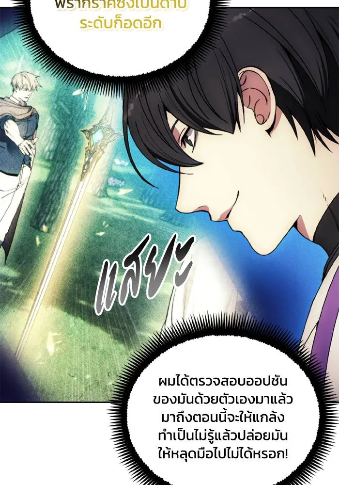 ศึกชิงบัลลังก์เทพเจ้ ตอนที่ 132 รูปที่ 52