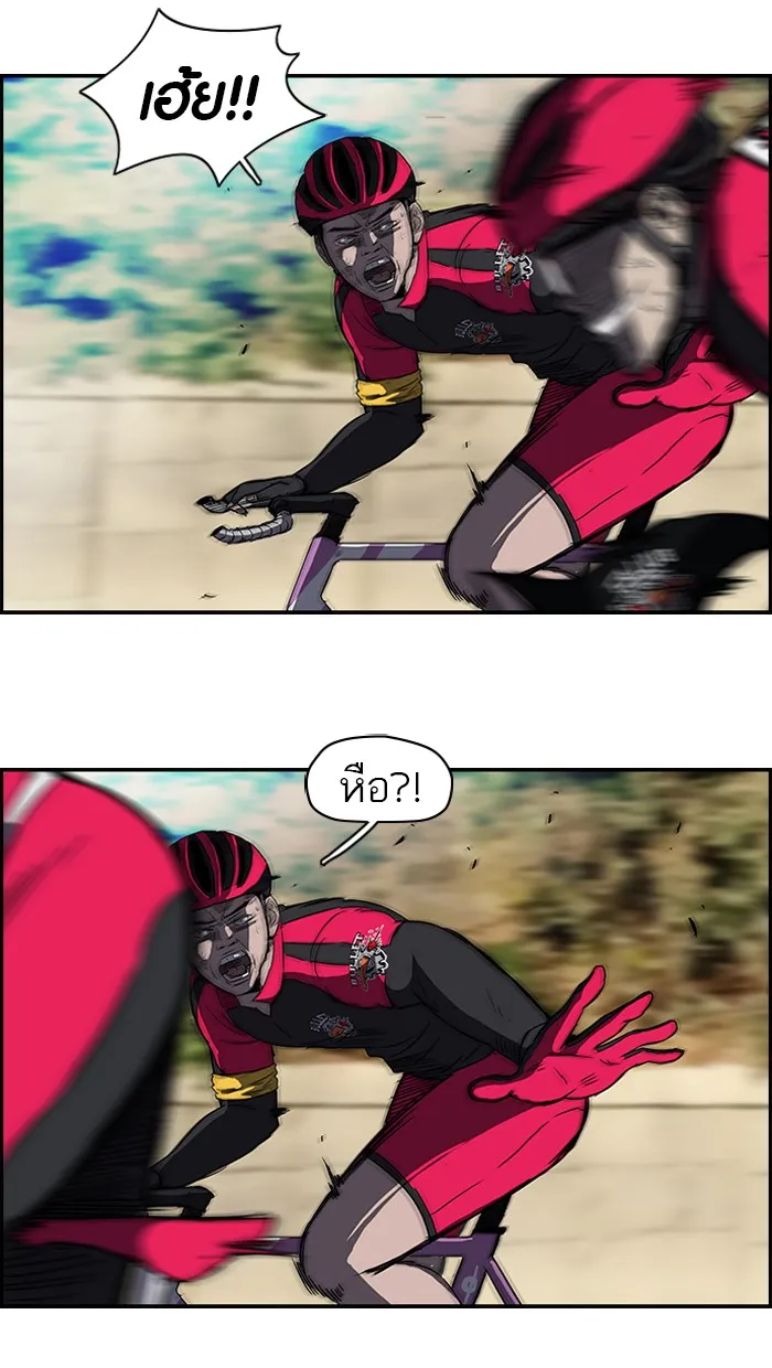 ปั่นสู้ฝันbrWind Breaker ตอนที่ 34 รูปที่ 32