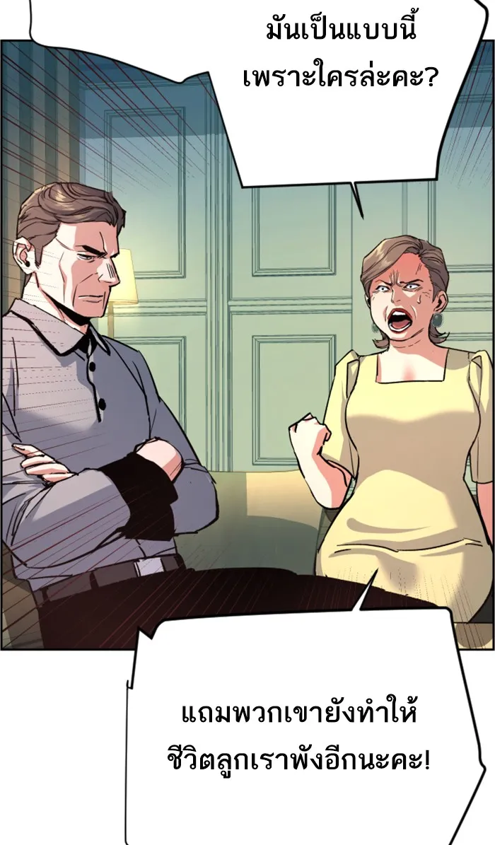 พี่ชายสายบอดี้การ์ด ตอนที่ 107 รูปที่ 37