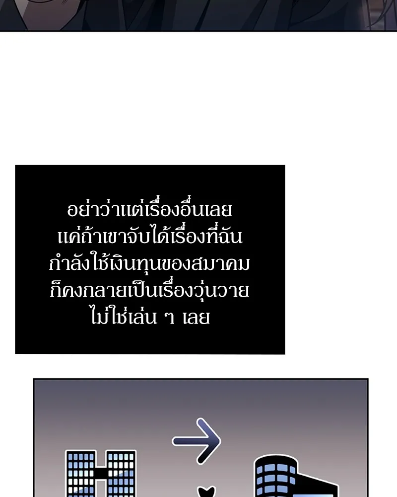 Clever Cleaning Life Of The Returned Genius Hunter ส_ดยอดฮ_นเตอร_สายคล_น ตอนที่ ตอนที่ 75 รูปที่ 84