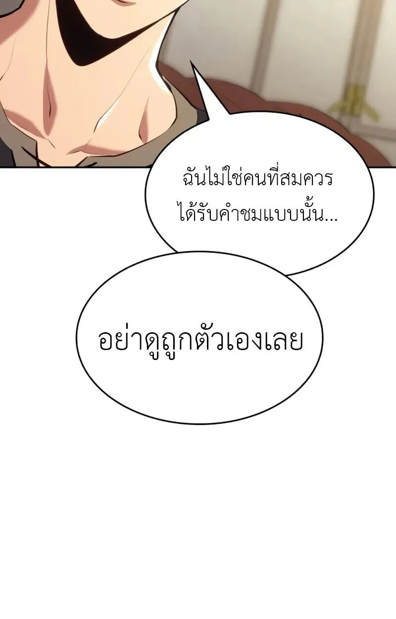 The Cold-Blooded Warrior ตอนที่ ตอนที่ 36 รูปที่ 59