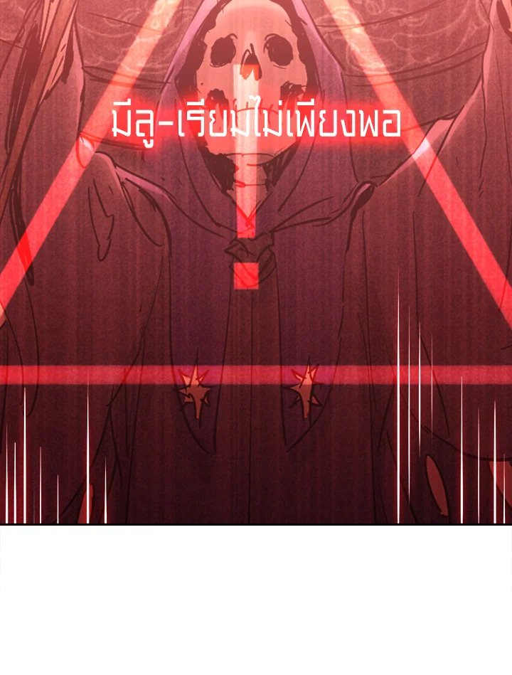 พลทหารโครงกระดูกผู้ม ตอนที่ 140 รูปที่ 64