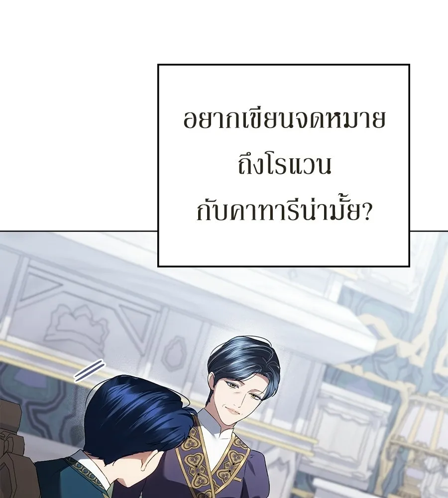 เล่ห์รักชนชั้นสูง ตอนที่ 68 รูปที่ 26