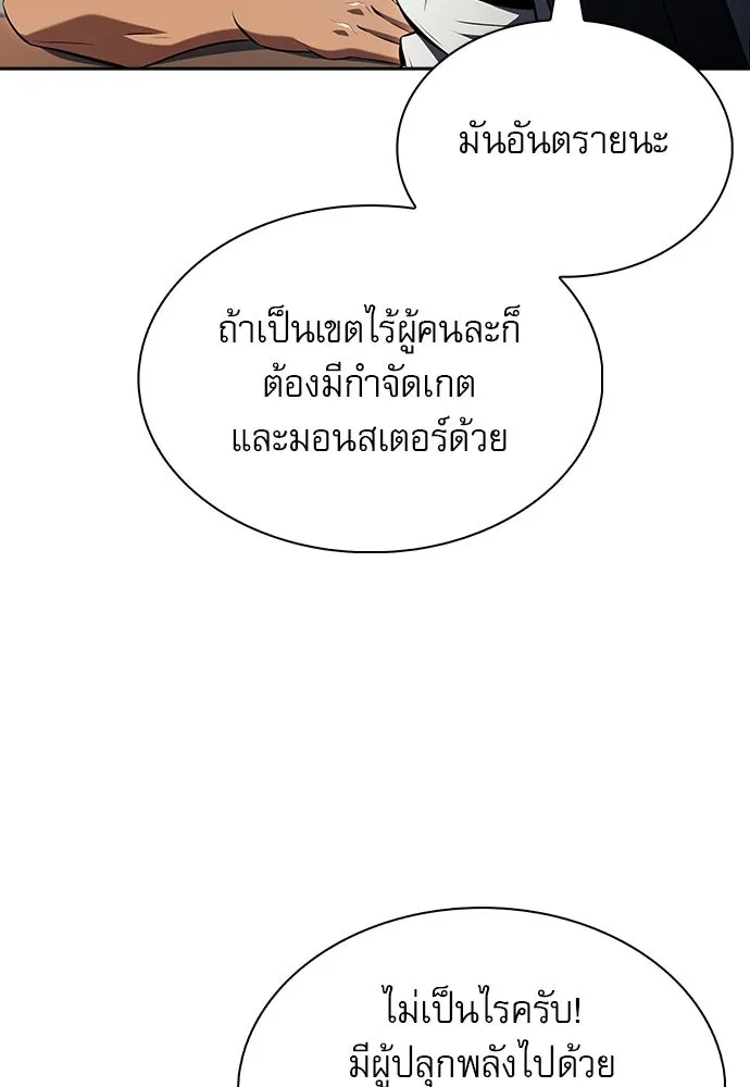 ครัวผู้กล้าท้าให้ชิม ตอนที่ 32 รูปที่ 28