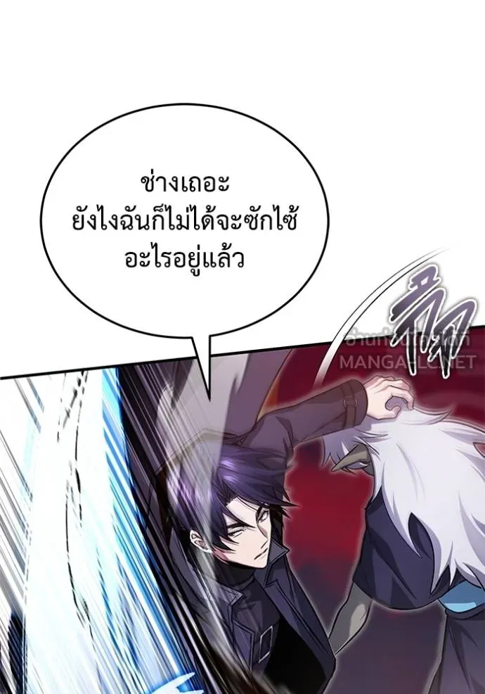 Regressor’s Life Aft ตอนที่ 54 รูปที่ 29