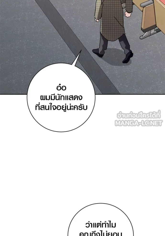 ออร่าดาราอัจฉริยะ ตอนที่ 30 รูปที่ 114