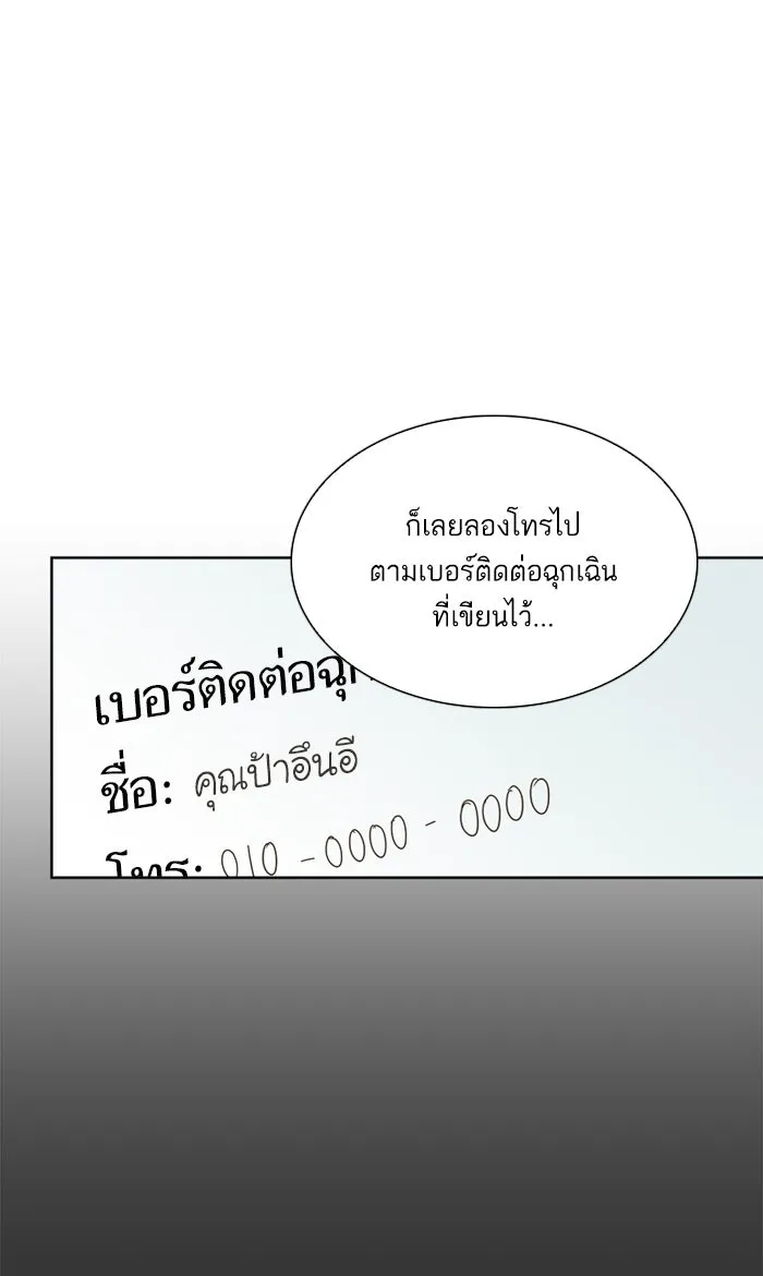 ฉันมันร้าย หรือเพราะโลกไม่น่ารัก ตอนที่ 30 รูปที่ 16