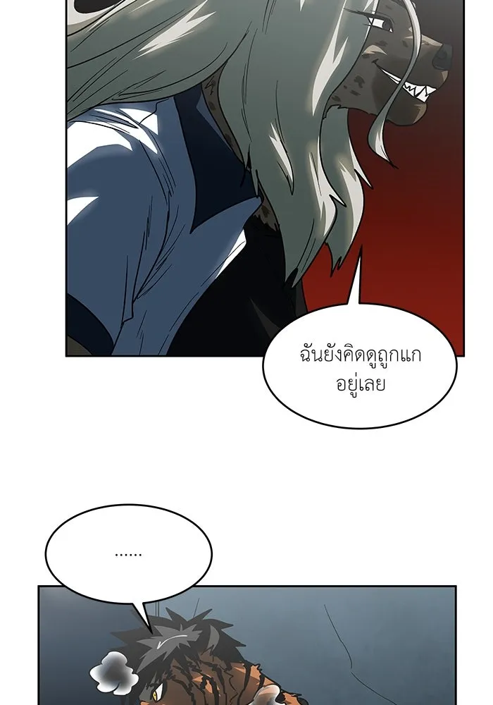 โรงเรียนสัตว์กินเนื้อ ตอนที่ 104 รูปที่ 40