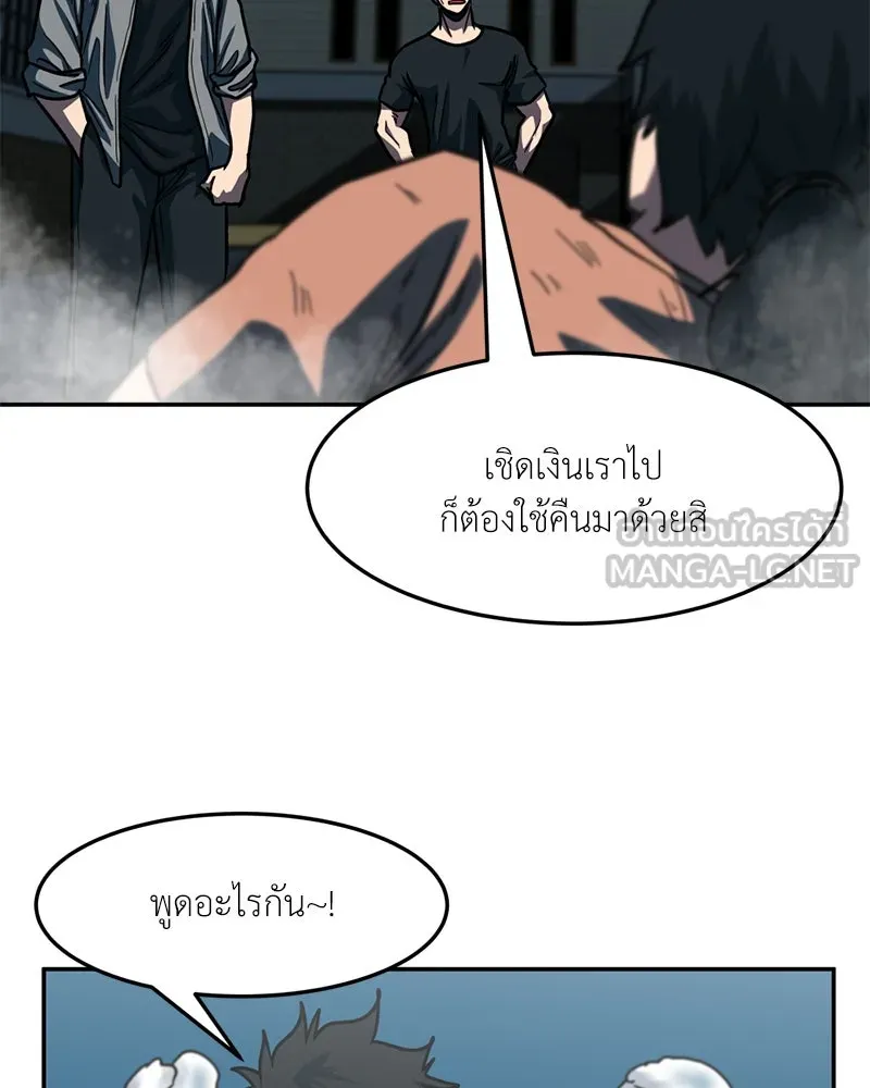 โรงเรียนสัตว์กินเนื้อ ตอนที่ 69 รูปที่ 33