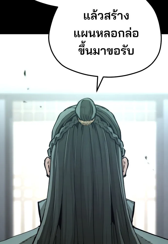 เส้นทางสู่เทพมาร ตอนที่ 72 รูปที่ 157