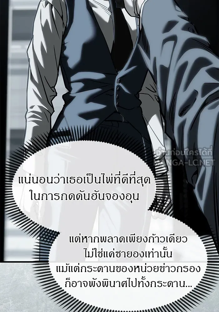 ปฏิบัติการลับบุกโรงเรียนไฮโซ ตอนที่ 104 รูปที่ 33