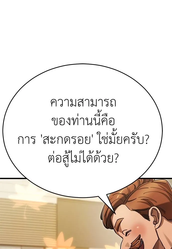 ยมราชลงทัณฑ์ ตอนที่ 60 รูปที่ 53