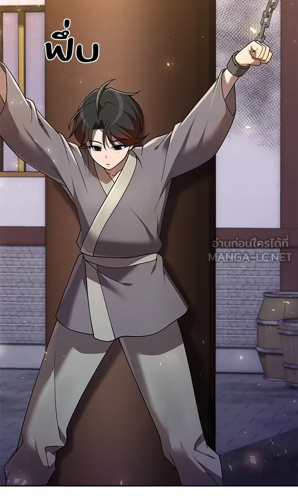 พอแล้วขันที อยากมีเจ้าโลก ตอนที่ 11 รูปที่ 114