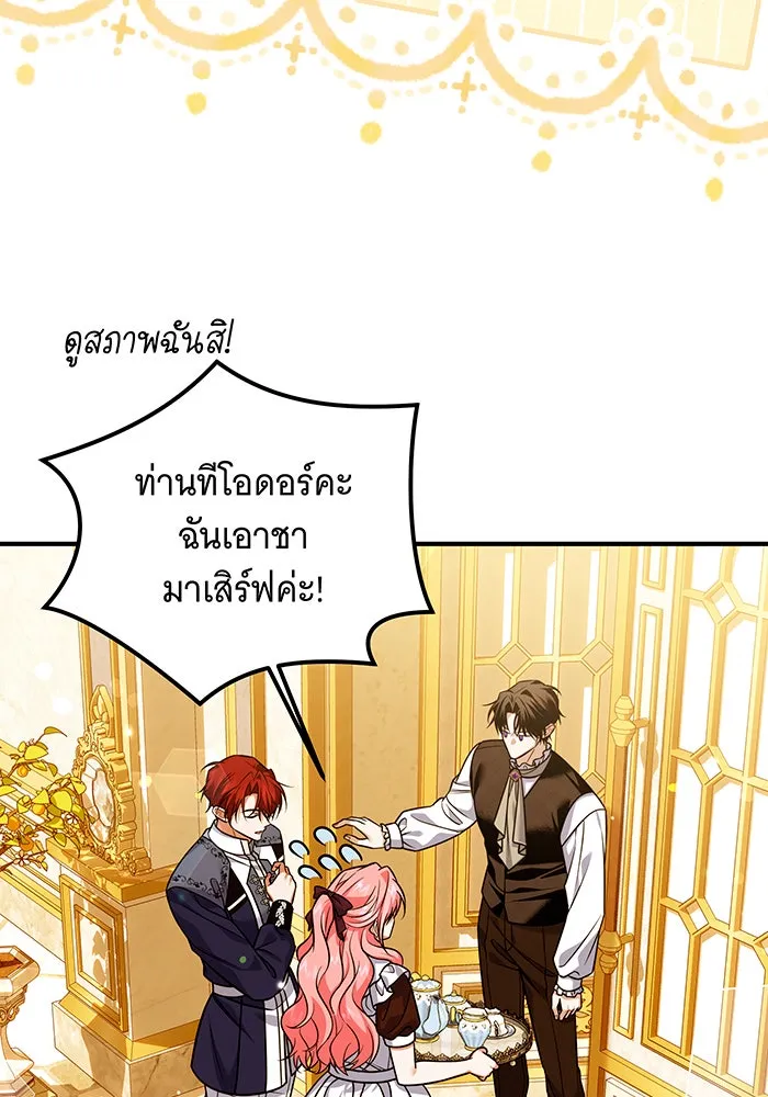 เปลี่ยนบทร้ายให้เป็นบทรัก ตอนที่ 18 รูปที่ 59