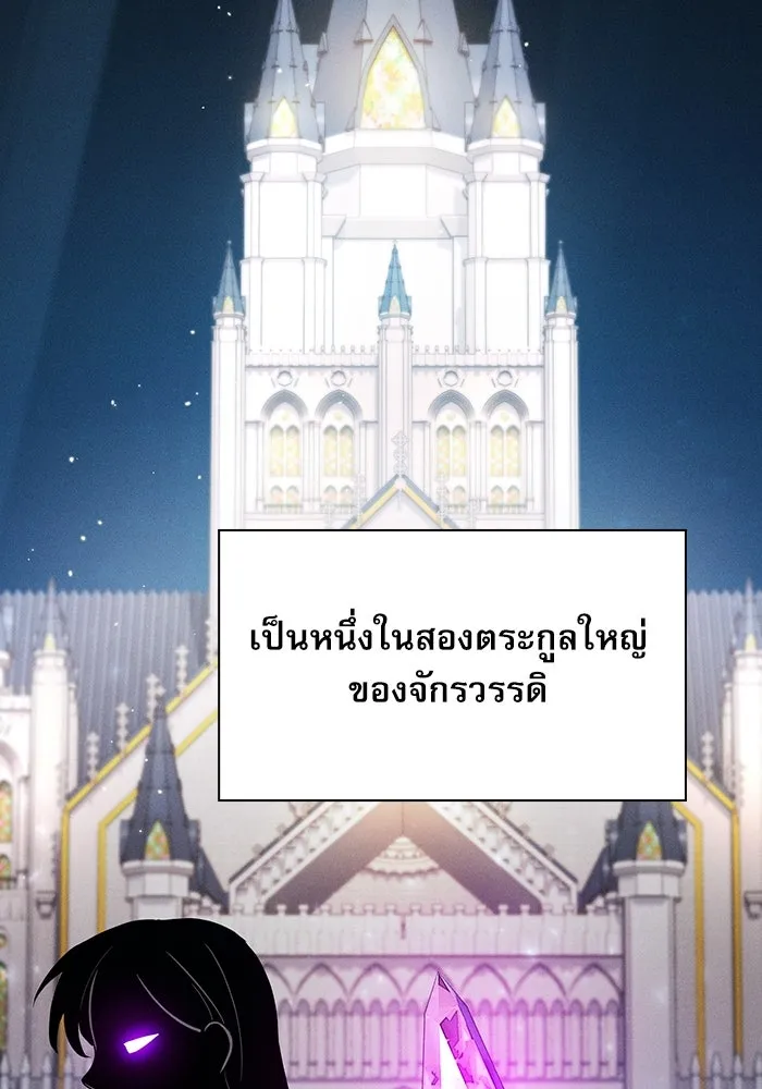 นักดาบอัจฉริยะจากอะคาเดมี ตอนที่ 19 รูปที่ 4