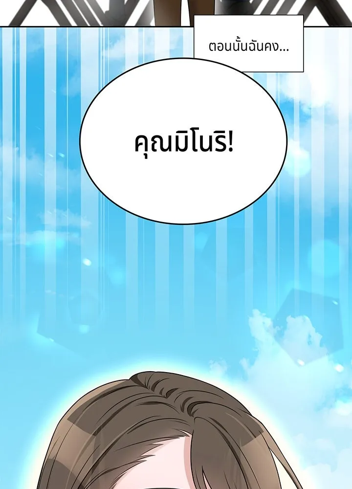 เพลิงแค้นผลาญใจ ตอนที่ 30 รูปที่ 91