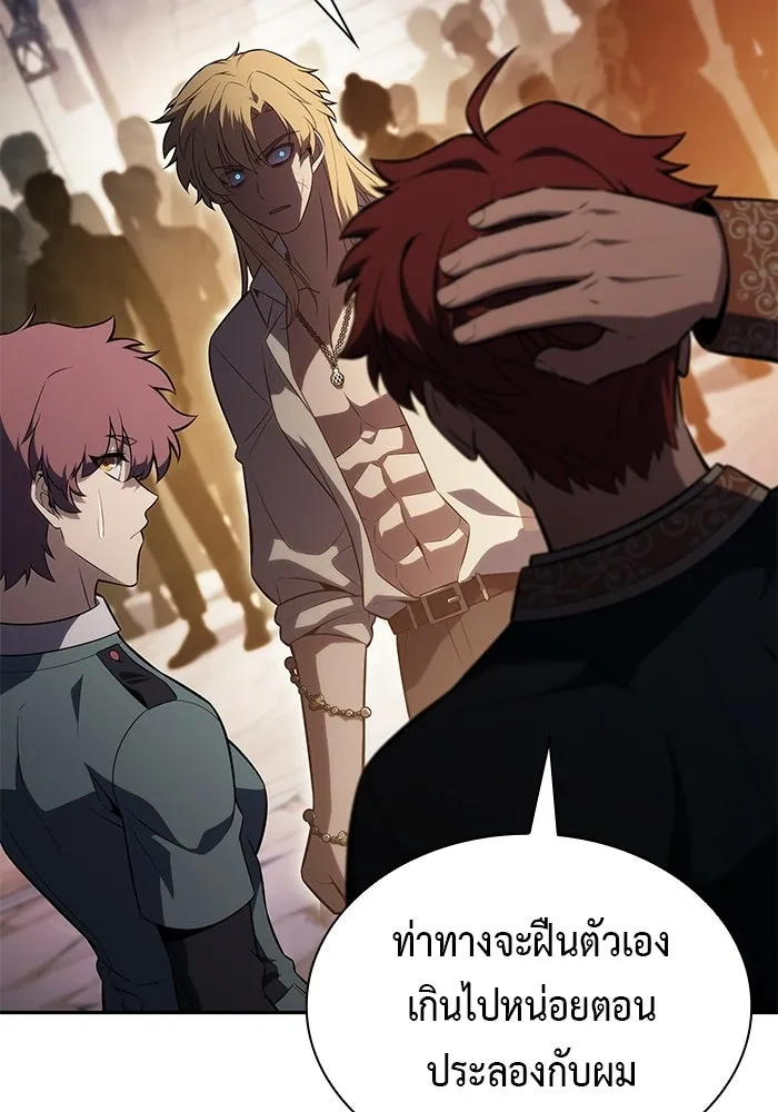 ลูกชายคนเล็กของดยุกคือมือสังหาร ตอนที่ 127 รูปที่ 62