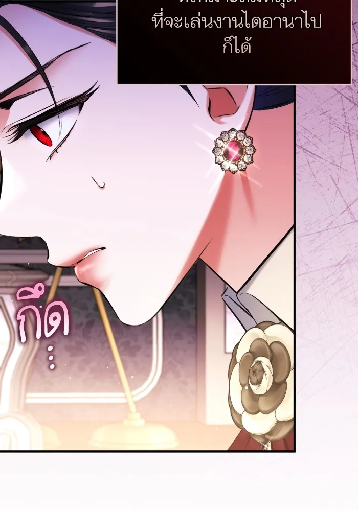 แด่ตัวละครโปรดที่ถูกทิ้ง ตอนที่ 85 รูปที่ 43