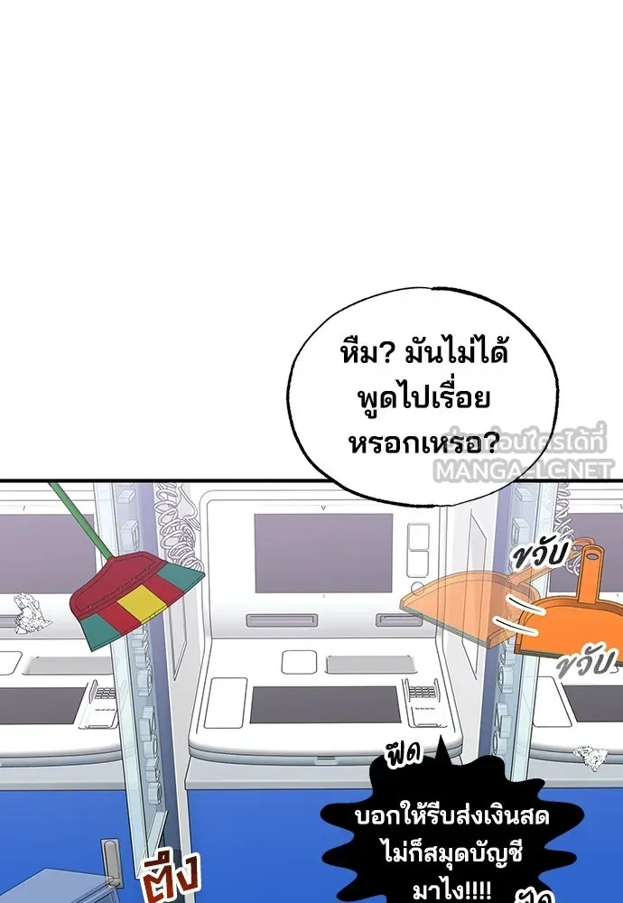 ร้านสะดวกซื้อต่างโลก ตอนที่ 35 รูปที่ 54