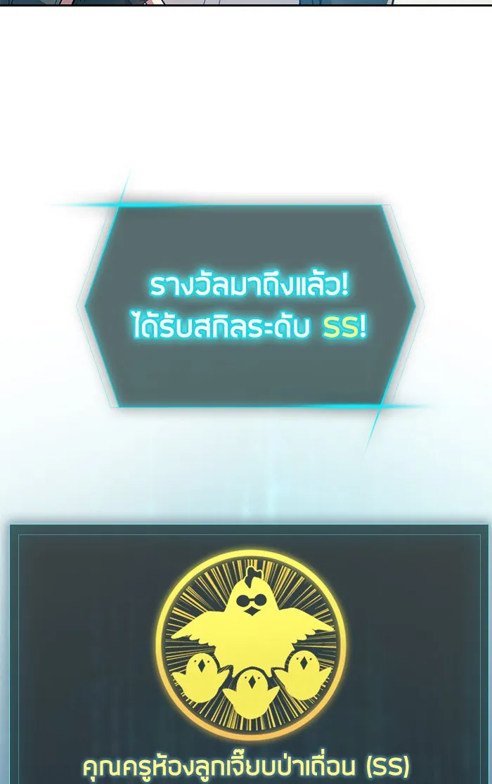 My S-Class Hunters ตอนที่ 60 ไปเข้าดันเจี้ยนด้วยกันเถอะ (2) รูปที่ 38