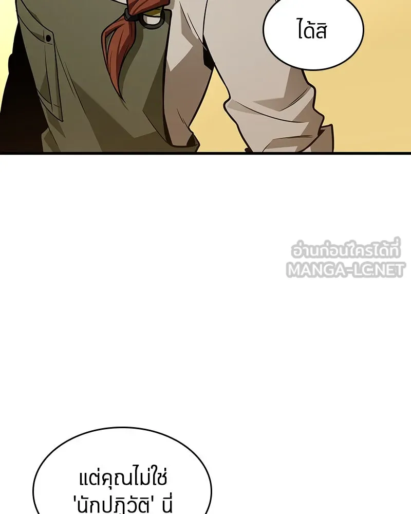 Omniscient Reader อ่านชะตาวันสิ้นโลก ตอนที่ 38 นักปฏิวัติตัวปลอม (2) รูปที่ 114