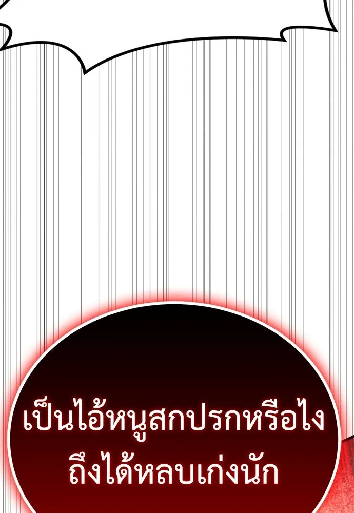ผู้คุมหมายเลข 0 ตอนที่ 45 รูปที่ 68