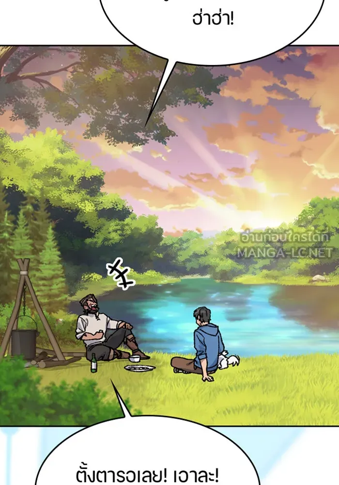 ตั้งแคมป์ฮีลใจในต่างโลก ตอนที่ 34 รูปที่ 99