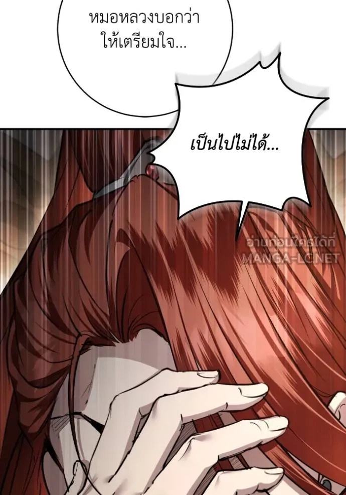 ยามหมาป่าทมิฬ ตอนที่ 42 รูปที่ 143