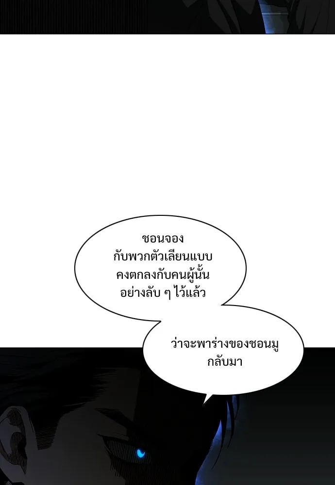 JAKDU ตอนที่ 77 รูปที่ 13
