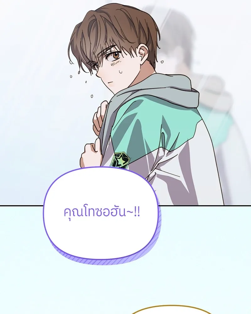 ย้อนเวลามาเป็นมักเน่ ตอนที่ 25 รูปที่ 85