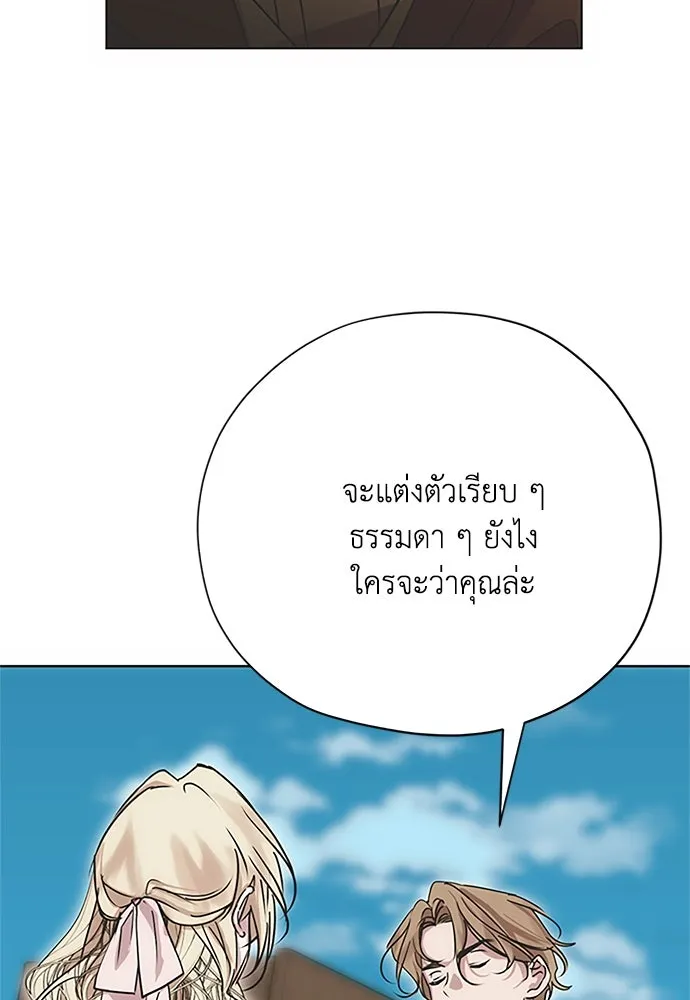 คมเขี้ยวชำระแค้น ตอนที่ 17 รูปที่ 41