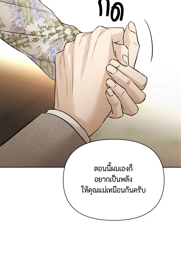 เพียงรุ่งอรุณ ตอนที่ 55 รูปที่ 85
