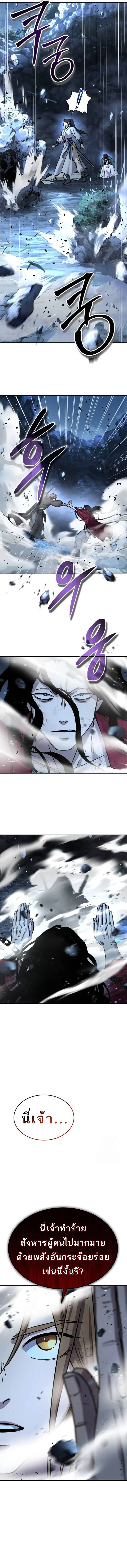 Absolute Dominion เหน_อฟ_าใต_หล_าข_าค_อผ_พ_ช_ต ตอนที่ ตอนที่ 20 รูปที่ 11