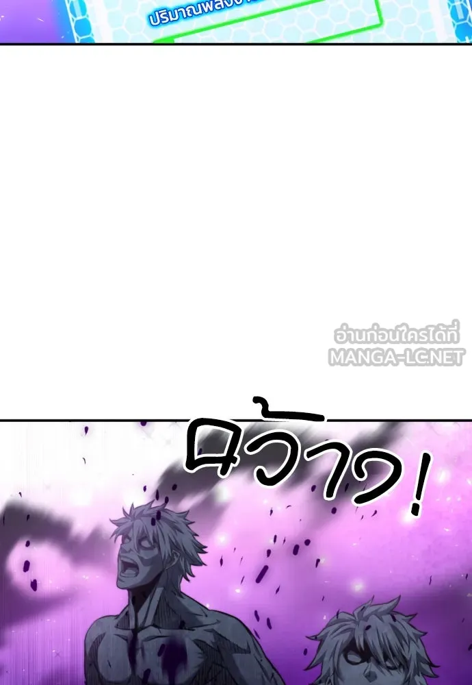 ดรูอิดแห่งสถานีโซล ตอนที่ 181 รูปที่ 66