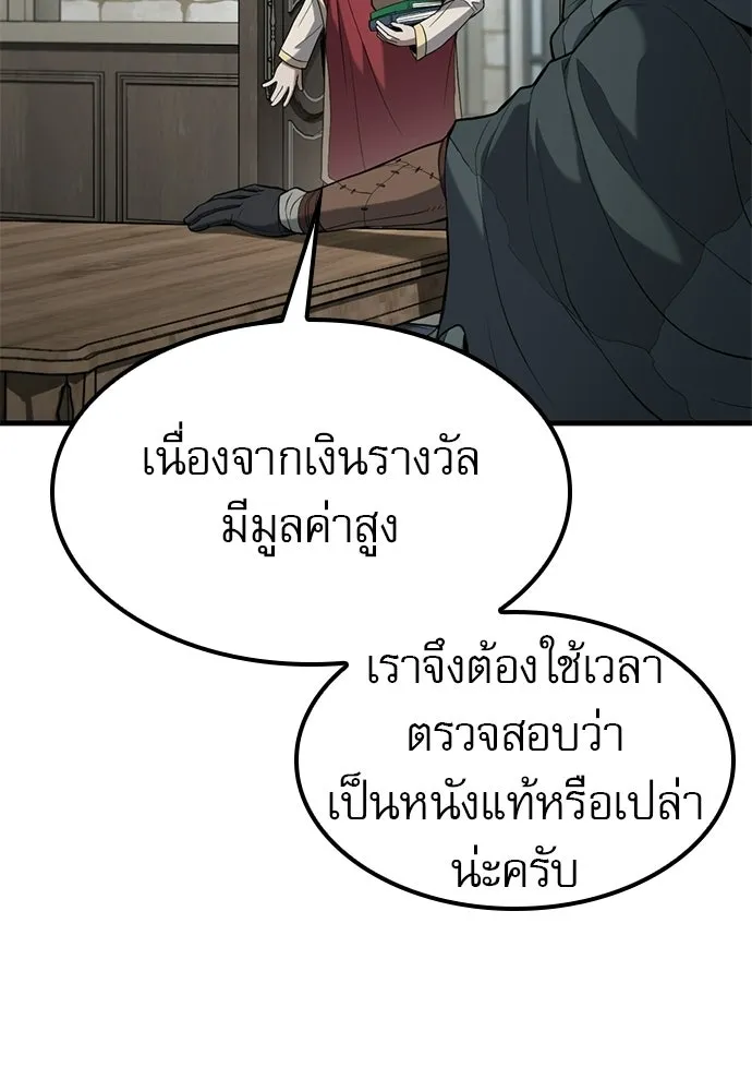 นักล่าฆ่าเพื่อรอด ตอนที่ 3 รูปที่ 134