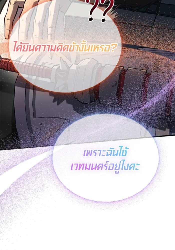 เอาชีวิตรอดในเกมฉบับคนเถื่อน ตอนที่ 110 หนูโสโครก รูปที่ 13