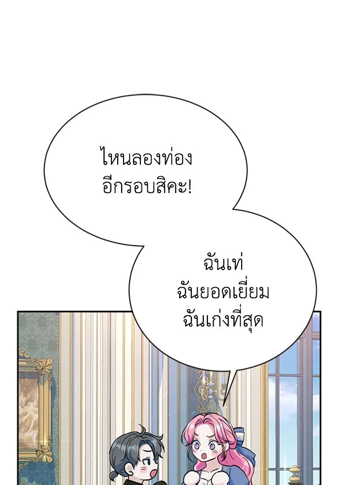 ไหนบอกว่าฉันใกล้ตาย ตอนที่ ตอนพิเศษ 3 รูปที่ 19