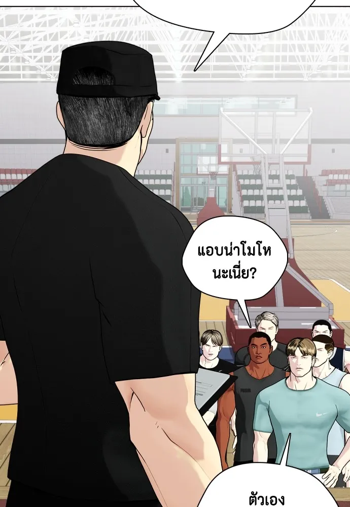 หมาหัวเน่าเก๋าเกินไป ตอนที่ 61 รูปที่ 44