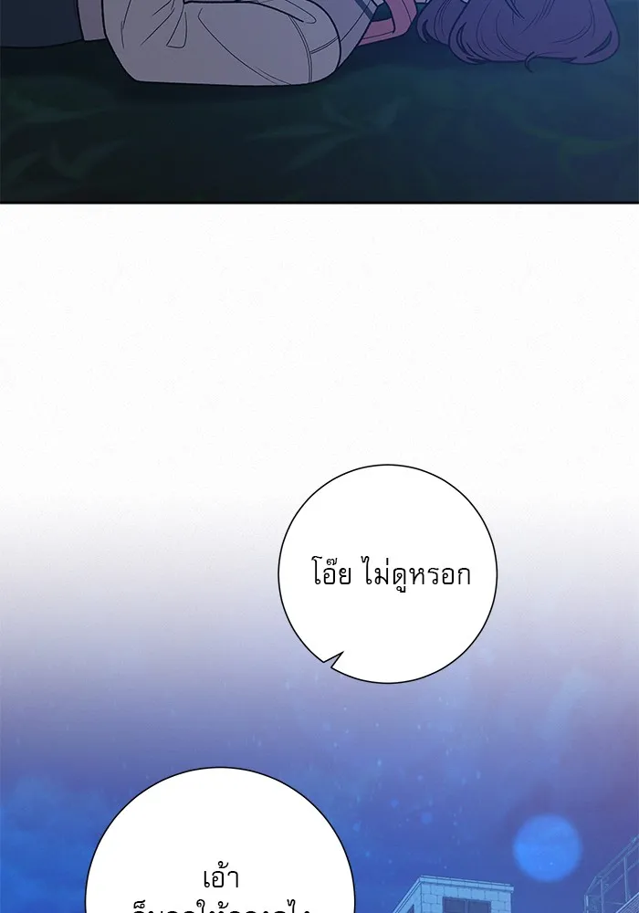 ปฏิบัติการรักวุ่นหัวใจ ตอนที่ 49 รูปที่ 19