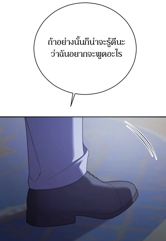 หมาป่าคู่เคียงบัลลังก์ ตอนที่ 23 รูปที่ 107