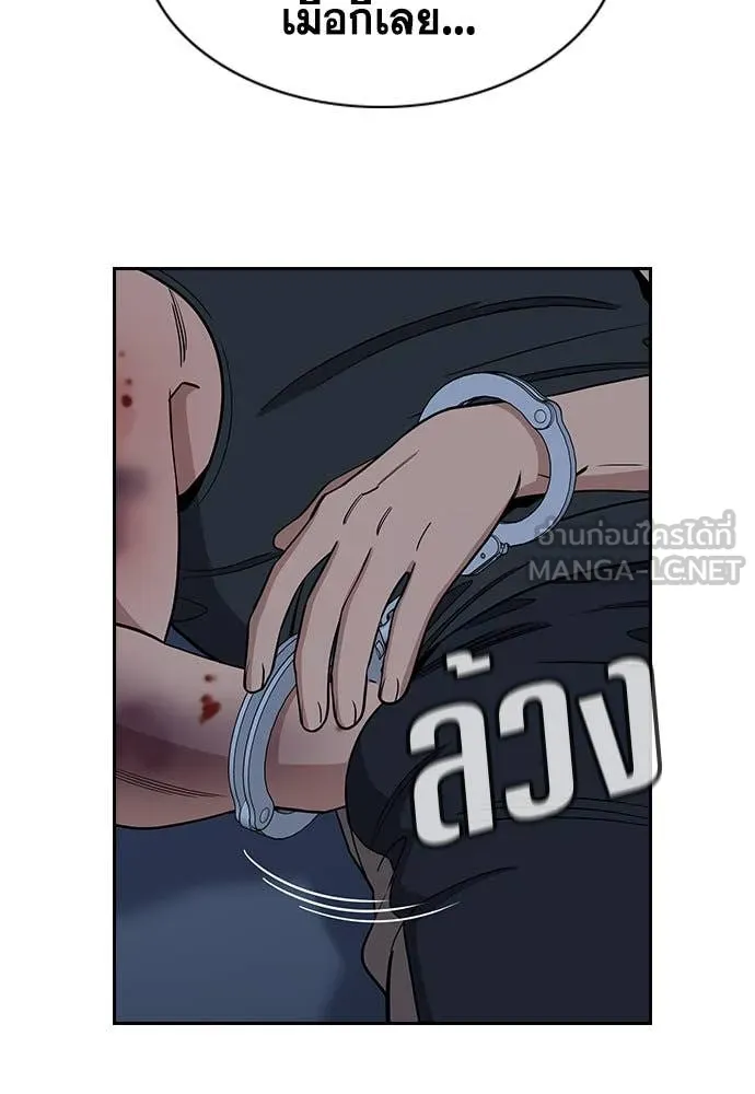 การศึกษาที่แท้จริง ตอนที่ 209 รูปที่ 77